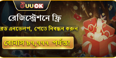রেজিস্ট্রেশন লাকি এনভেলপ promotion