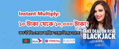 89999bdt অ্যাপ ডাউনলোড করুন