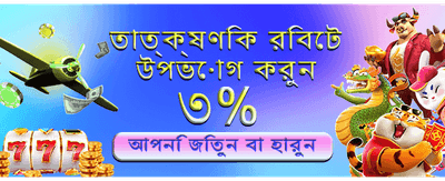 দ্রুত পেমেন্ট এবং উইথড্র